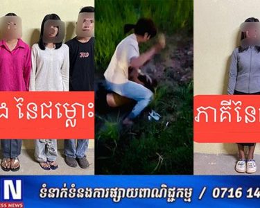 ក្រុមក្មេងទំនេីងស្រី​ៗជេីងខ្លាំង​ណាត់គ្នា​ប្រកួតកម្លាំងថ្វីដៃ​..,,
