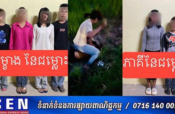 ក្រុមក្មេងទំនេីងស្រី​ៗជេីងខ្លាំង​ណាត់គ្នា​ប្រកួតកម្លាំងថ្វីដៃ​..,,
