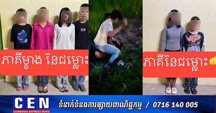 ក្មេងទំនើងស្រី: ក្រុមក្មេងស្រីជើងខ្លាំងណាត់ជួបគ្នាវាយប្រហារកណ្ដាលស្រែនៅកំពង់ស្ពឺ