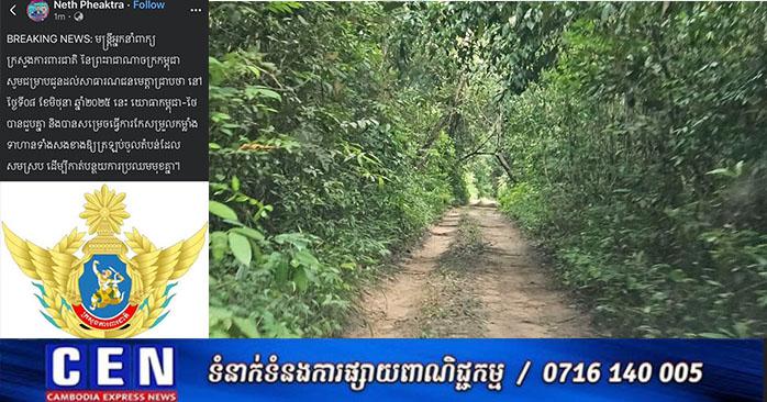 កម្ពុជា-ថៃ៖ កងទ័ពជួបចរចាសម្រេចដកកម្លាំង បន្ធូរបន្ថយការប្រឈមមុខនៅព្រំដែន