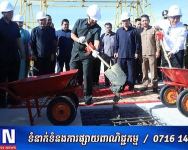 ឯកឧត្ដម ឃួង ស្រេង ធ្វើពិធីតភ្ជាប់តួស្ពានអាកាសសម្តេចធិបតី ហ៊ុន ម៉ាណែត ខណៈស្ពានទាំងមូលសម្រេចបានប្រមាណ៨៥ភាគរយ