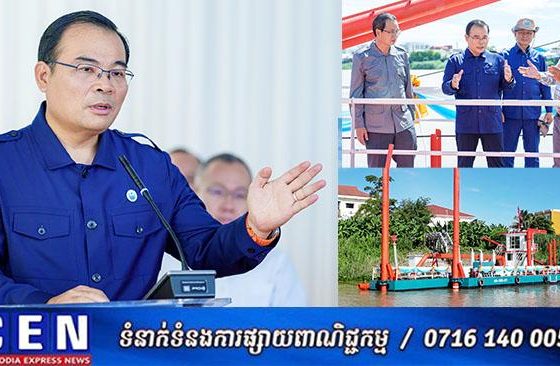 ឯកឧត្តមរដ្ឋមន្ត្រី ថោ ជេដ្ឋា បានស្នើឱ្យនាយកដ្ឋានជលសាស្ត្រ និងការងារទន្លេ ប្រើប្រាស់សាឡង់បូមសម្រួលចរន្តទឹកឱ្យបានចំទិសដៅ