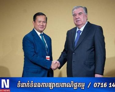 កម្ពុជា-តាជីគីស្ថាន ឯកភាពបន្តពង្រឹង និងពង្រីកកិច្ចសហប្រតិបត្តិការទ្វេភាគី