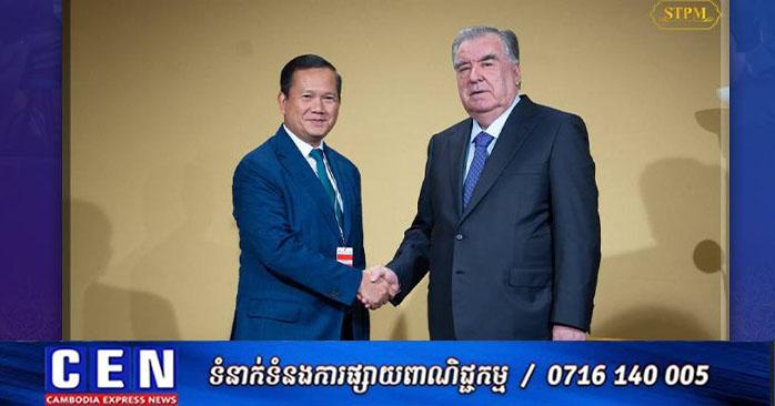ពង្រឹងទំនាក់ទំនង៖ កម្ពុជា-តាជីគីស្ថាន ប្តេជ្ញាបន្តពង្រីកកិច្ចសហប្រតិបត្តិការទ្វេភាគី
