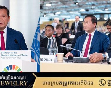 សម្តេចបវរធិបតី ហ៊ុន ម៉ាណែត បង្ហាញទៅបណ្ដាមេដឹកនាំជុំវិញពិភពលោកថា មហាសមុទ្រ គឺជាកំណប់ទ្រព្យរួមរបស់យើង យើងទាំងអស់គ្នាត្រូវមានវិធានការបន្ទាន់ការពារបរិស្ថានសមុទ្រ !