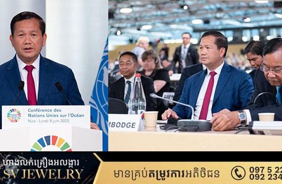 សម្តេចបវរធិបតី ហ៊ុន ម៉ាណែត បង្ហាញទៅបណ្ដាមេដឹកនាំជុំវិញពិភពលោកថា មហាសមុទ្រ គឺជាកំណប់ទ្រព្យរួមរបស់យើង យើងទាំងអស់គ្នាត្រូវមានវិធានការបន្ទាន់ការពារបរិស្ថានសមុទ្រ !