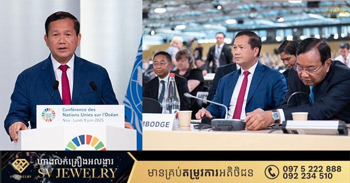 មហាសមុទ្រជាកំណប់ទ្រព្យរួម: សម្តេច ហ៊ុន ម៉ាណែត ជំរុញមេដឹកនាំពិភពលោកចាត់វិធានការបន្ទាន់ការពារបរិស្ថានសមុទ្រ!
