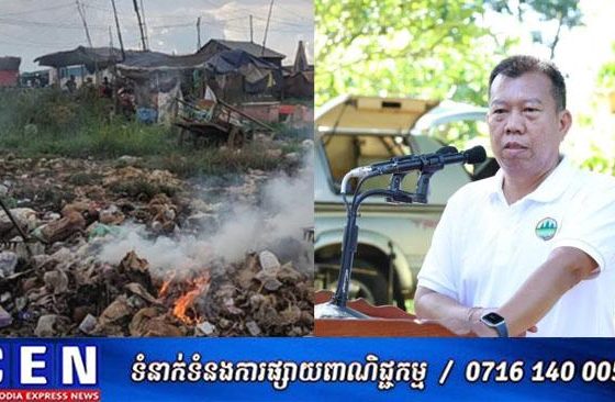 ការដុតសំណល់ប្លាស្ទិកនៅទីវាល មានជាតិគីមីខ្ពស់ ជាភ្នាក់ងារបង្កើតមេរោគ និងជំងឺមហារីកដល់មនុស្សជាតិ