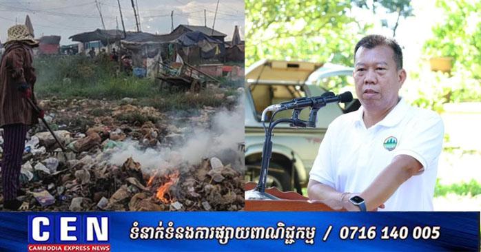 ផលប៉ះពាល់សុខភាព៖ ក្រសួងបរិស្ថានព្រមានពីគ្រោះថ្នាក់ការដុតប្លាស្ទិកនៅទីវាល បង្កជាតិគីមីខ្ពស់ និងជំងឺមហារីក