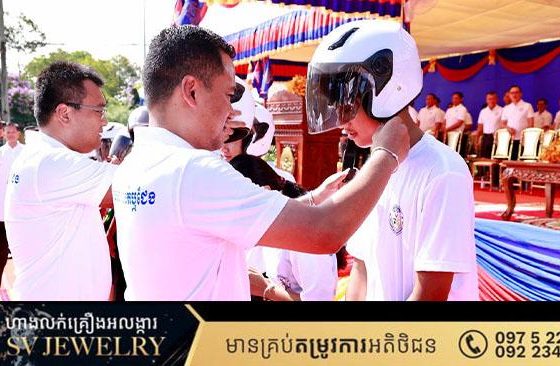 ឯកឧត្តមអភិសន្តិបណ្ឌិត ផ្ដល់ការណែនាំជាចំហ និងរង់ចាំមើលការអនុវត្តច្បាប់ចរាចរណ៍ក្នុងចំណោមសិស្ស រថយន្តដឹងកម្មករ និងល្មើសល្បឿន!