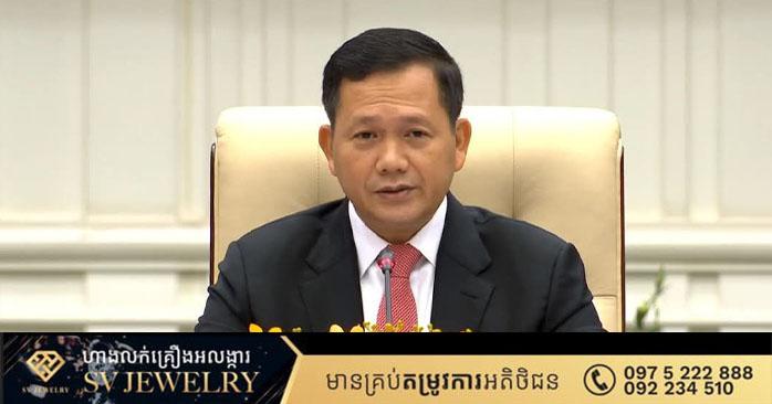 ទង្វើស្នេហាជាតិពិតប្រាកដ៖ សម្តេចធិបតី ហ៊ុន ម៉ាណែត ចោទសួរអ្នកនយោបាយដែលស្រែកស្នេហាជាតិ តែធ្វើជាភ្នាក់ងារបំផ្លាញជាតិ!