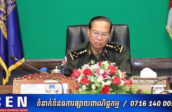 នាយឧត្តមសេនីយ៍ ម៉ឹង សំផន ៖ គ្រប់បណ្តាអង្គភាពជំនាញ របស់កងយោធពលខេមរភូមិន្ទ ដែលមានការពាក់ពន្ធ័ទាំងអស់ នឹងត្រៀមខ្លួនជាប់ជានិច្ច ដើម្បីអនុវត្តន៍លើការងារជួយសង្គ្រោះ ធានាលើទ្រព្យនិងអាយុជីវិតពលរដ្ឋ ដែលរងគ្រោះ