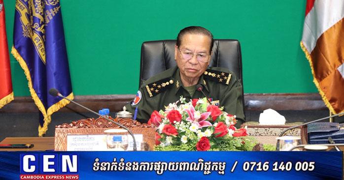 ការត្រៀមជួយសង្គ្រោះ៖ នាយឧត្តមសេនីយ៍ ម៉ឹង សំផន បញ្ជាឱ្យកងយោធពលខេមរភូមិន្ទ ត្រៀមជានិច្ចដើម្បីការពារទ្រព្យ និងអាយុជីវិតពលរដ្ឋពីគ្រោះមហន្តរាយ