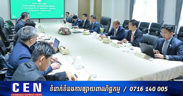 វិនិយោគទឹកស្អាតកម្ពុជា៖ Energy China បង្ហាញឆន្ទៈវិនិយោគយូរអង្វែងក្នុងវិស័យទឹកស្អាត