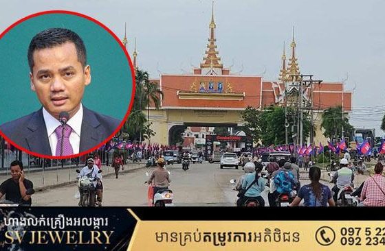 ក្រសួងមហាផ្ទៃបានដាក់ចេញសេចក្ដីជូនដំណឹងស្តីពីការការពារអធិបតេយ្យជាតិ បូរណភាពទឹកដី សន្តិសុខ សុវត្ថិភាព សណ្តាប់ធ្នាប់ របៀបរៀបរយសាធារណៈ និងប្រក្រតីភាពនៅតាមបណ្តោយខ្សែបន្ទាត់ព្រំដែនកម្ពុជា-ថៃ