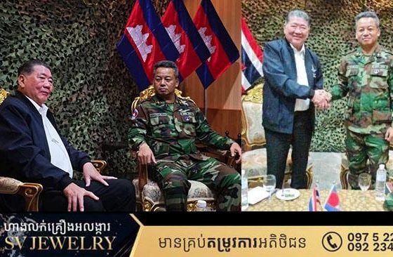 ប្រមុខការពារជាតិកម្ពុជា ឯកឧត្តម ទៀ សីហា បានជួបជាមួយសមភាគីថៃ លោក Phumtham Wechayachai ដើម្បីជជែកជម្លោះនៅតំបន់ព្រំដែន