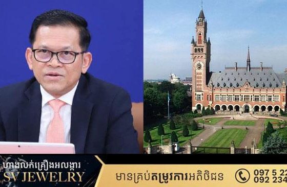 ឯកឧត្តមរដ្ឋមន្ត្រីប្រតិភូ ប៉ែន បូណា៖ បណ្តឹងទៅកាន់តុលាការយុត្តិធម៌អន្តរជាតិ ICJ បោះជំហានទៅមុខឥតប្រែប្រួលក្រោមឯកភាពជាតិខ្មែរដ៏រឹងមាំ