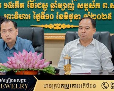 រដ្ឋមន្ត្រីក្រសួងព័ត៌មាន និងអភិបាលខេត្តព្រះវិហារ លើកទឹកចិត្តមន្ត្រីព័ត៌មានផលិតមាតិកាព័ត៌មានល្អ មានខ្លឹមសារ ឱ្យកាន់តែសម្បូរបែប និងរួមគ្នាបន្សាបព័ត៌មានក្លែងក្លាយ