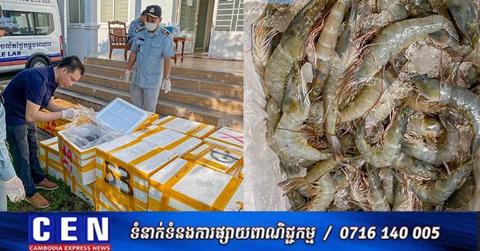 បង្ក្រាបបង្គាចាក់ចាហួយ៖ មន្រ្តីជំនាញខេត្តតាកែវ រឹបអូសបានជិត ៤០០គីឡូក្រាម យកទៅដុតកម្ទេចចោល