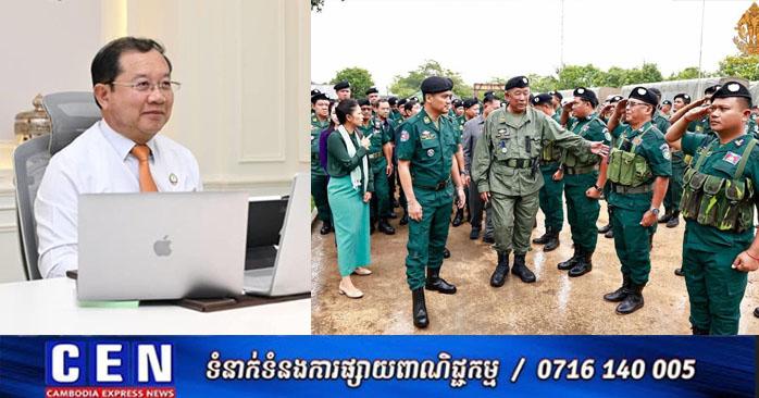 ក្រសួងសុខាភិបាលជំរុញ៖ គ្រូពេទ្យបង្កើនសេវាព្យាបាល និងសង្គ្រោះដល់កងទ័ពការពារព្រំដែនកម្ពុជា!