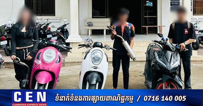 សំឡេងរំខាន៖ ក្រុមប្រឹក្សារាជធានីភ្នំពេញស្នើបន្តវិធានការលើក្មេងទំនើងបំពង់ស៊ីម៉ាំងធំៗ