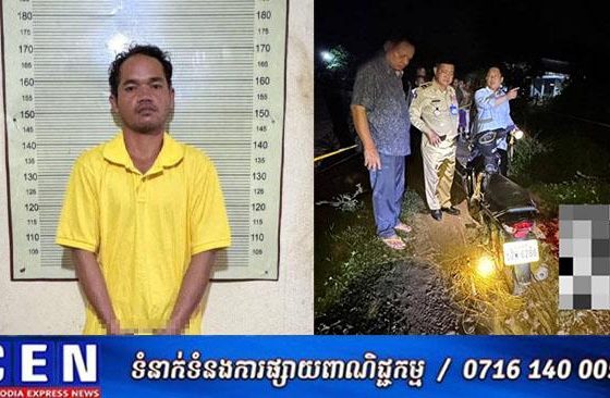 ឃាត់ខ្លួនជនសង្ស័យម្នាក់ ករណីឃាតកម្មកាប់សម្លាប់មនុស្សនៅស្រុកសំរោង ផ្ដើមឡើងចេញពីរឿងគំនុំ