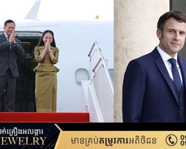 សម្ដេចធិបតីនាយករដ្ឋមន្ត្រី នឹងអញ្ជើញចូលរួមសន្និសីទអង្គការសហប្រជាជាតិ ស្ដីពីមហាសមុទ លើកទី៣ នៅទីក្រុងនីស ប្រទេសបារាំង