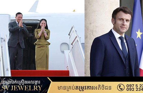 សម្ដេចធិបតីនាយករដ្ឋមន្ត្រី នឹងអញ្ជើញចូលរួមសន្និសីទអង្គការសហប្រជាជាតិ ស្ដីពីមហាសមុទ លើកទី៣ នៅទីក្រុងនីស ប្រទេសបារាំង