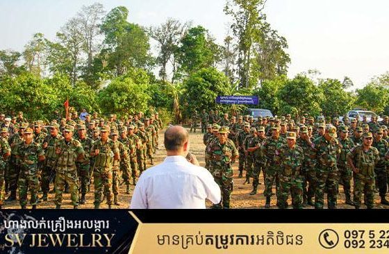 ឯកឧត្តមហ៊ុន ម៉ានី ៖ "បូរណភាពទឹកដី គឺជារឿងរបស់យើងទាំងអស់គ្នា និងសូមអរគុណដ៏ស្មោះចំពោះបងប្អូនប្រជាពលរដ្ឋទាំងអស់ រួមទាំងយុវជន ដែលតែងតែត្រៀមខ្លួនជានិច្ច ក្នុងការចូលរួម ក្នុងបុព្វហេតុខឿនការពារជាតិប្រជាជន"