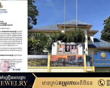 ថៃប្រកាសជាឯកតោភាគី ពីការបិទច្រកតំបន់ និងច្រករបៀងមួយចំនួន រវាងព្រំដែនថៃ និងកម្ពុជា ជាបណ្តោះអាសន្នជាមួយកម្ពុជាចាប់ពីថ្ងៃទី០៧ ខែមិថុនា