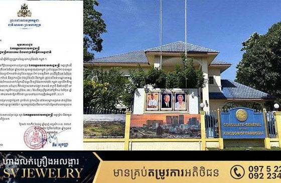 ថៃប្រកាសជាឯកតោភាគី ពីការបិទច្រកតំបន់ និងច្រករបៀងមួយចំនួន រវាងព្រំដែនថៃ និងកម្ពុជា ជាបណ្តោះអាសន្នជាមួយកម្ពុជាចាប់ពីថ្ងៃទី០៧ ខែមិថុនា