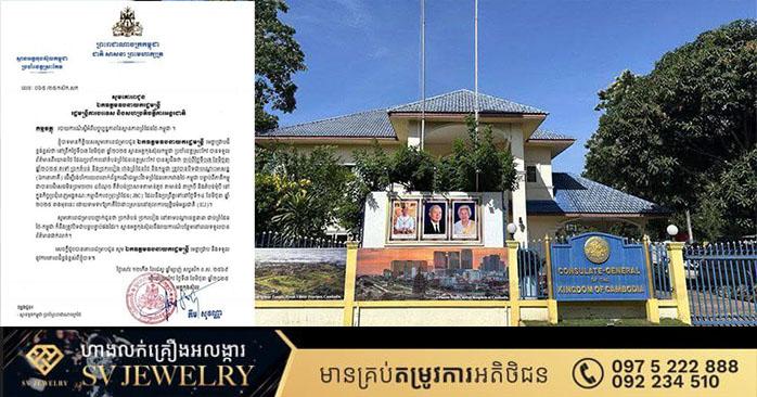 ច្រកព្រំដែនថៃ-កម្ពុជាបិទ៖ ថៃប្រកាសជាឯកតោភាគីបិទច្រកតំបន់ និងច្រករបៀងមួយចំនួនជាបណ្ដោះអាសន្ន រង់ចាំចរចាជម្លោះព្រំដែន ចាប់ពីថ្ងៃទី០៧ ខែមិថុនា