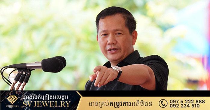 ព្រំដែនកម្ពុជា-ថៃ៖ សម្តេចហ៊ុន ម៉ាណែត អំពាវនាវពលរដ្ឋរក្សាភាពស្ងៀមស្ងាត់ និងទុកចិត្តរដ្ឋាភិបាលក្នុងការដោះស្រាយដោយសន្តិវិធី