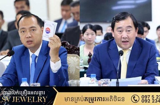 ឯកឧត្តម នេត្រ ភក្ត្រា ដឹកនាំគណៈប្រតិភូក្រសួងព័ត៌មានប្រជុំទល់មុខជាមួយគណៈកម្មការទី៥ នៃរដ្ឋសភា ដើម្បីរាយការណ៍ពីវឌ្ឍនភាពការងាររបស់ក្រសួងព័ត៌មានរយៈពេល២២ខែ ក្នុងអាណតិ្តទី៧