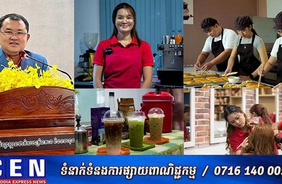 វិទ្យាស្ថានជាតិសហគ្រិនភាព និងនវានុវត្តន៍ ត្រៀមដាក់បង្ហាញស្នាដៃសិស្ស ៤មុខជំនាញ ក្នុងឱកាសទិវាជាតិអប់រំបណ្តុះបណ្តាលបច្ចេកទេសនិងវិជ្ជាជីវៈ លើកទី៨