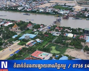 រដ្ឋបាលរាជធានីភ្នំពេញ ចាំបាច់ត្រូវដកហូតទីតាំងផ្ទះប្រជាពលរដ្ឋចំនួន ០៣ គ្រួសារ មកឱ្យក្រុមការងារបច្ចេកទេសបន្តអនុវត្តសាងសង់ស្ពានឆ្លងកាត់ទន្លេបាសាក់ឱ្យទាន់ផែនការកំណត់