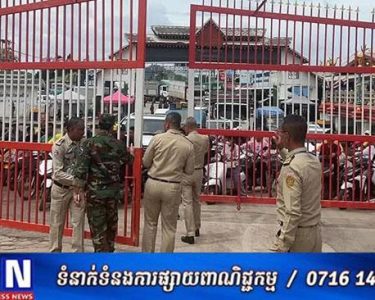 កម្ពុជាសម្រេចបិទការនាំចូលទំនិញថៃចោលទាំងស្រុង នៅច្រកព្រំដែនអន្ដរជាតិដូង ខេត្តបាត់ដំបង