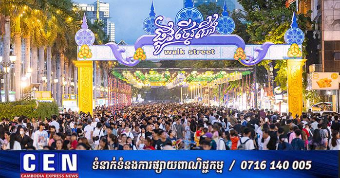 សន្តិសុខផ្លូវថ្មើរជើងចតុមុខ៖ កងកម្លាំងសមត្ថកិច្ចរាជធានីភ្នំពេញ ត្រៀមការពារសុវត្ថិភាព១០០% សម្រាប់ពិធីសម្ពោធផ្លូវ Walk Street នាថ្ងៃទី២១មិថុនា