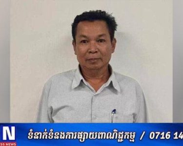 សមត្ថកិច្ចនគរបាល ចាប់លោក កែវ សាវឿន ចៅសង្កាត់ចាក់អង្រែលេីពាក់ព័ន្ធ ចេញសែកអត់លុយជាង ៣០ម៉ឺន ដុល្លារ