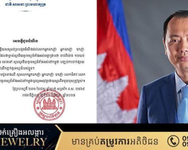 ក្រសួងព័ត៌មាន សូមស្ថានីយទូរទស្សន៍ទាំងអស់នៅកម្ពុជា បញ្ឈប់ការចាក់ផ្សាយខ្សែភាពយន្តថៃគ្រប់ប្រភេទ