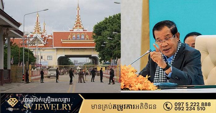 ជំហរកម្ពុជា៖ ត្រៀមវិធានការតបតគ្រប់ជ្រុងជ្រោយ ប្រសិនបើថៃបន្តបិទច្រកព្រំដែន រួមទាំងការបញ្ឈប់ការប្រើប្រាស់ទំនិញថៃ ជំរុញទំនិញក្នុងស្រុក និងត្រៀមទទួលពលករ