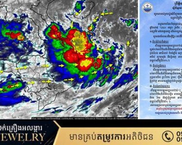 ព្យុះទី១ មានឥទ្ធិពលលើសមុទ្រអានដាមម៉ែន ឈូងសមុទ្រថៃ អាងទន្លេមេគង្គ លើរបបខ្យល់មូសុងនិរតី និងកម្ពុជា