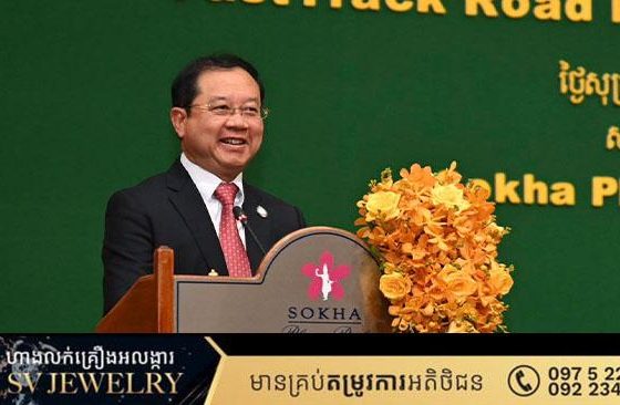 រដ្ឋមន្រ្តីសុខាភិបាល «យើងជាផលិតផលនៃការទទួលទានរបស់យើង យើងទទួលទានល្អ នាំឱ្យយើងមានសុខភាពល្អ លើសពីអ្វីដែលយើងមាន»