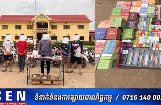នគរបាលខេត្តស្ទឹងត្រែង បង្រ្កាបការធ្វើអាជីវកម្មបារីអេឡិកត្រូនិក និងផលិតផលអេចឆ៍ធីភី(HTPs) ឃាត់ខ្លួនជនសង្ស័យ ០៦នាក់