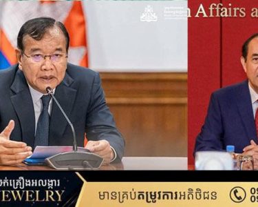 ឧបនាយករដ្ឋមន្រ្តី ប្រាក់ សុខុន បានផ្ញើលិខិតជូនសមភាគីថៃ ក្នុងស្មារតីនៃមិត្តភាព និងប្រកបដោយការប្ដេជ្ញាដ៏ស្មោះត្រង់ ក្នុងការរួមរស់ដោយសន្តិសហវិជ្ជមាន និងសុខដុមរមនារបស់ប្រជាជាតិយើងទាំងពីរ
