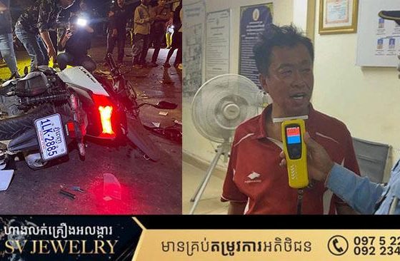 តំណាងអយ្យការចោទប្រកាន់ លោកថន វណ្ណារ៉ា អនុប្រធានការិយាល័យភូមិបាលខណ្ឌសែនសុខ ពីបទ បើកបរក្នុងស្ថានភាពស្រវឹងបង្កគ្រោះថ្នាក់ចរាចរណ៍បណ្តាលឲ្យស្លាប់អ្នកដទៃ