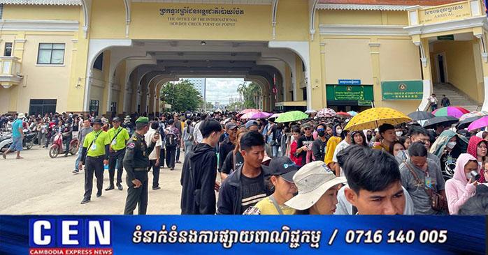 ប្រជាពលករត្រលប់ពីថៃ៖ សមាគមធនាគារ និងមីក្រូហិរញ្ញវត្ថុកម្ពុជា គាំទ្រការអំពាវនាវរបស់សម្តេចនាយករដ្ឋមន្ត្រី ក្នុងការជួយសម្រាលបន្ទុកហិរញ្ញវត្ថុ