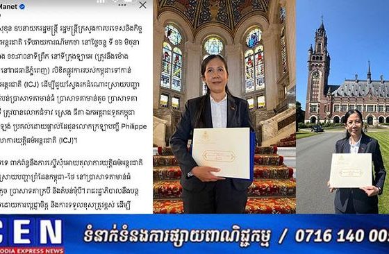 លិខិតផ្លូវការរបស់កម្ពុជា ប្រគល់ដោយផ្ទាល់ដៃជូនលោកក្រឡាបញ្ជី Philippe Gautier នៅតុលាការយុត្តិធម៌អន្តរជាតិ (ICJ) រួចរាល់