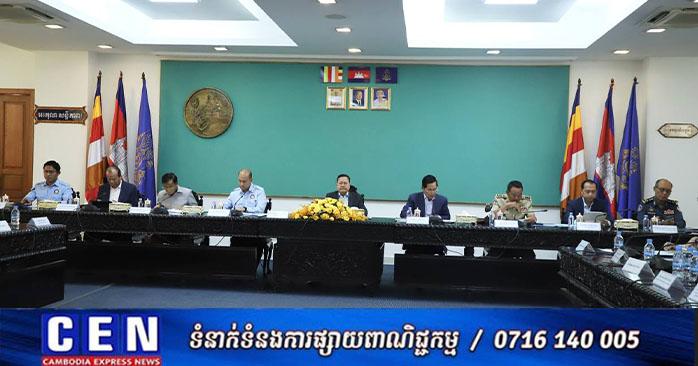 សន្តិសុខ ១០០%៖ ព្យុហយាត្រាសាមគ្គីភាព យុវជនកម្ពុជា ថ្ងៃទី១៨ មិថុនា ស្ថិតក្រោមការការពារយ៉ាងហ្មត់ចត់