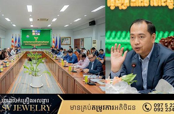 ឯកឧត្តម នេត្រ ភក្ត្រា ជួបជាមួយតំណាងម្ចាស់ស្ថានីយទូរទស្សន៍ទាំងអស់នៅកម្ពុជា ដើម្បីផ្សព្វផ្សាយពីវិធានការរបស់កម្ពុជាចំពោះមុខនៃការគំរាមកំហែងរបស់ថៃ